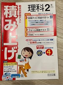 【中古】 子どもの側に立つ授業 ２/明治図書出版 中古】 子どもの側に立つ授業 2/明治図書出版